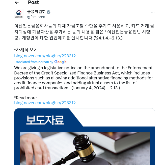 Güney Kore, kripto için kredi kartı ödemelerinin yasaklanmasını önerdi