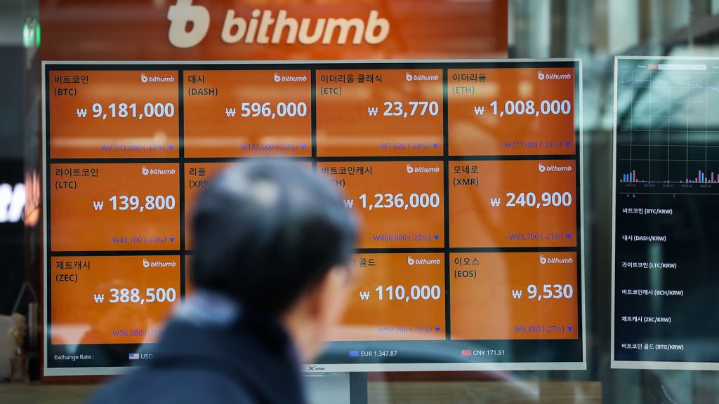 Bithumb