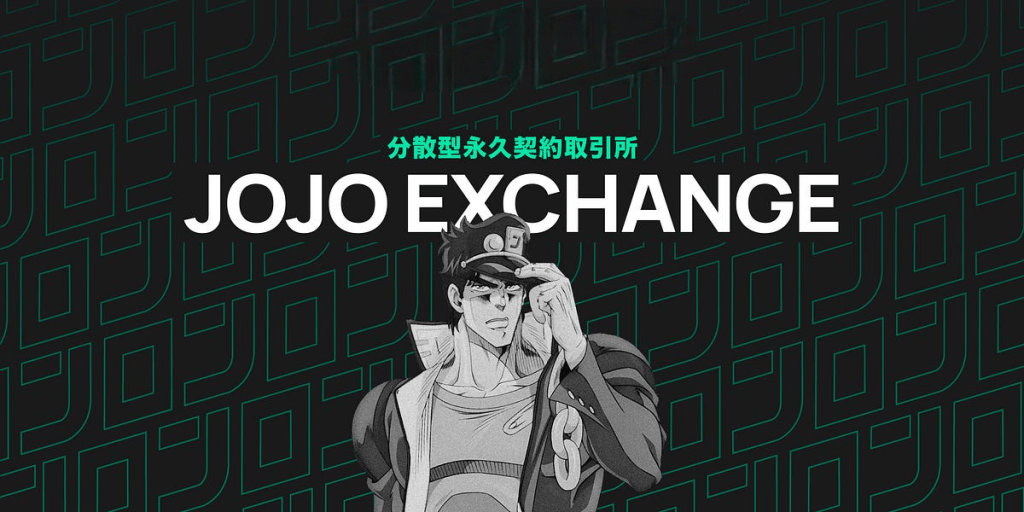 JOJO Exchange